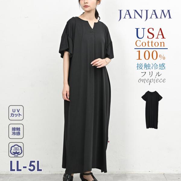 JANJAM フリル袖ワンピース 大きいサイズ レディース 半袖 ロング丈