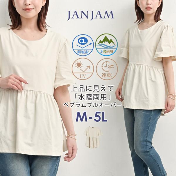janjam_coe-ss-tp0535