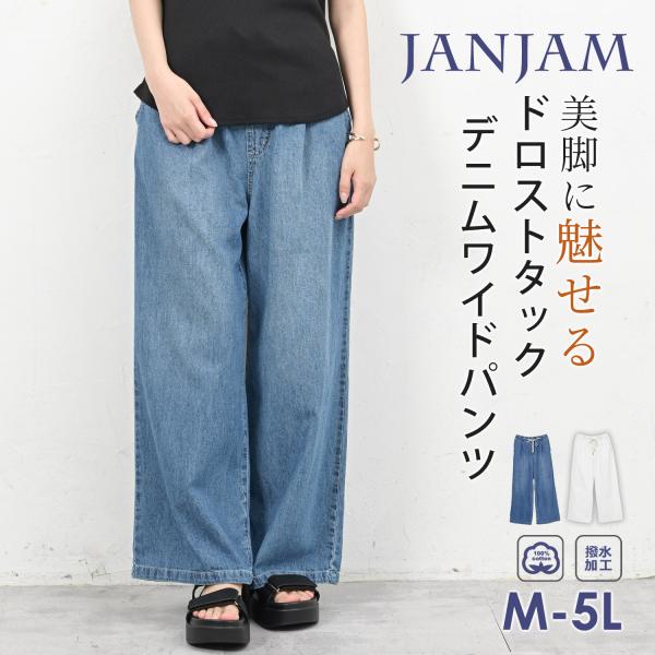 janjam_coe-ssa-bt0764