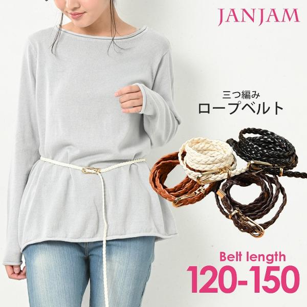 メール便対応 大きいサイズ レディース メッシュベルト 編み込み 細身 ピンバックル Ec Ac1102 大きいサイズレディースjanjam 通販 Yahoo ショッピング