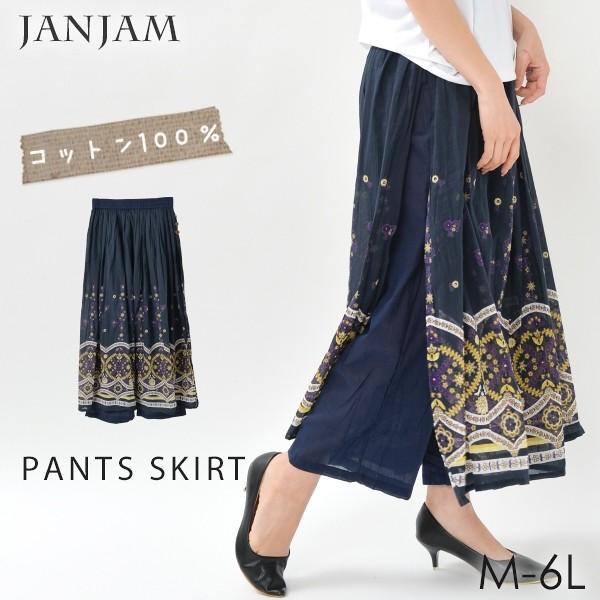 メール便対応 大きいサイズ レディース ボトムス パンツスカート ロング丈 重ね着風 花柄プリント サイドスリット Cotton100 M L Ll 3l 4l 5l 6l Hb Ss Bt2607 大きいサイズレディースjanjam 通販 Yahoo ショッピング