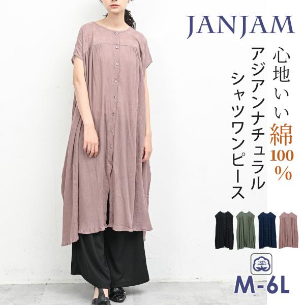 kayme 半袖　ロングシャツワンピース　サイズ2 (11〜13号) JANJAM シアーシャツワンピース 大きいサイズ レディース 半袖 ロング