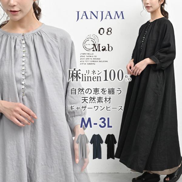 JANJAM ギャザーワンピース 大きいサイズ レディース 7分袖 ロング丈