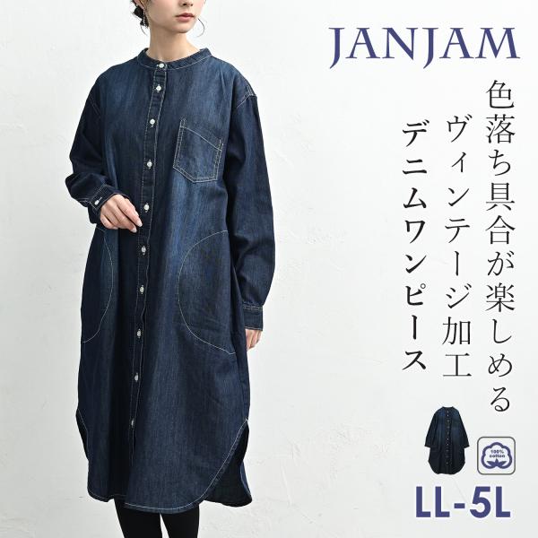 janjam_on-saw-op0380