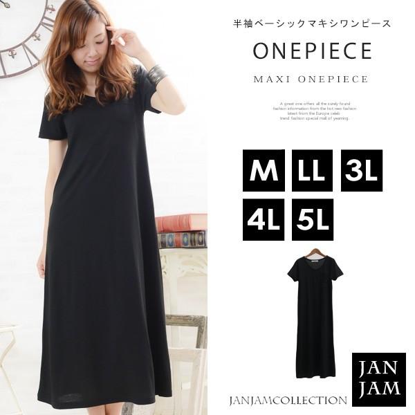 大きいサイズ レディース ワンピース マキシ丈 Vネック M Ll 3l 4l 5l Pm Ss Op0043 大きいサイズレディースjanjam 通販 Yahoo ショッピング