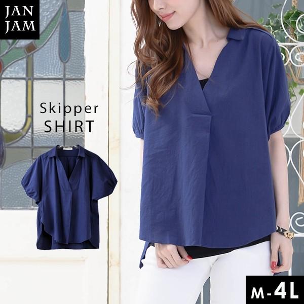 メール便対応 大きいサイズ レディース トップス スキッパーシャツ 半袖 バルーンスリーブ M Ll 3l 4l Pm Ss Tp0158 大きいサイズレディースjanjam 通販 Yahoo ショッピング