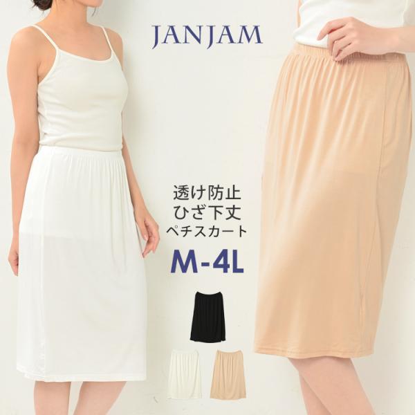 なみへい 大きいサイズ レディース 吸汗速乾ペチコートショートパンツ