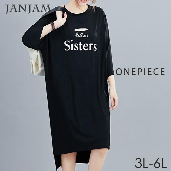 メール便対応 大きいサイズ レディース Tシャツワンピース ミドル丈 7分袖 バックプリント バックテール ワンピース 3l 4l 5l 6l Qy Ssa Op0038 大きいサイズレディースjanjam 通販 Yahoo ショッピング