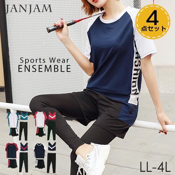 大きいサイズ レディース トレーニングウェア4点セット 半袖tシャツ ブラトップ ショートパンツ 10分丈レギンス スポーツウェア Ll 3l 4l Sp Ssa Eb1013 大きいサイズレディースjanjam 通販 Yahoo ショッピング