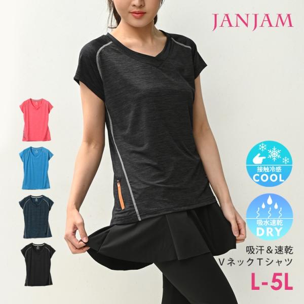 メール便対応 大きいサイズ レディース トップス Tシャツ 半袖 Zipポケット ラグランt ソフトvネック スポーツウェア ジムウェア Ll 3l 4l 5l Sp Ssa Tp0033 大きいサイズレディースjanjam 通販 Yahoo ショッピング