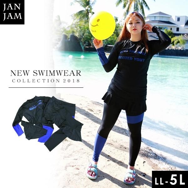 大きいサイズ レディース 水着 4点セット ラッシュガード セパレート レギンス スカート Ll 3l 4l 5l Sw 10 大きいサイズレディースjanjam 通販 Yahoo ショッピング
