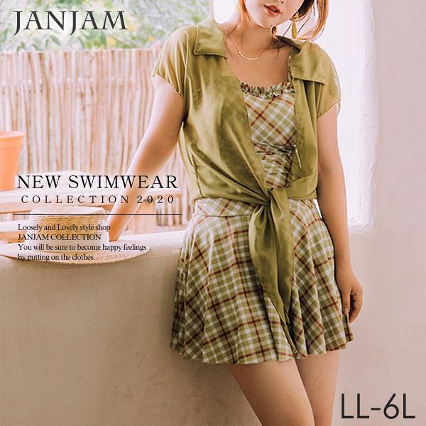 大きいサイズ レディース 水着 2点セット ワンピース水着 一体型 羽織りシャツ 半袖 チェック柄 リゾート Ll 3l 4l 5l 6l Sw 1180 大きいサイズレディースjanjam 通販 Yahoo ショッピング