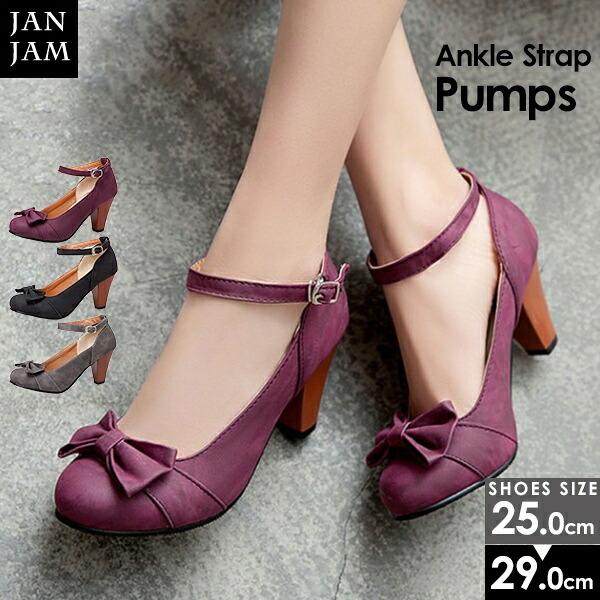 大きいサイズ レディース 靴 パンプス アンクルストラップ リボンモチーフ ラウンドトゥ ミドルヒール Tk All Pp0270 大きいサイズレディースjanjam 通販 Yahoo ショッピング