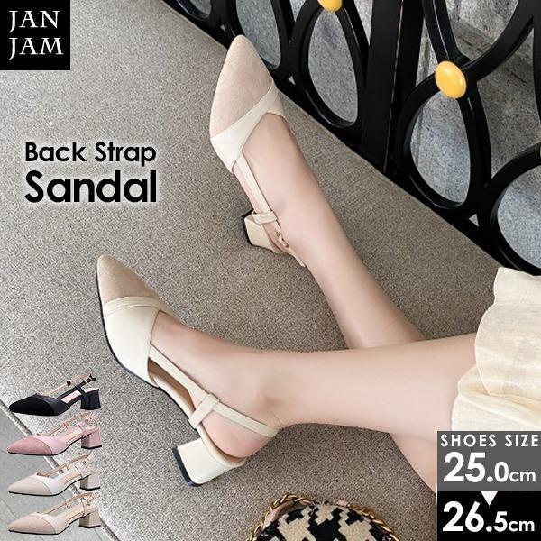 大きいサイズ レディース 靴 ストラップサンダル 25 26 5cm パンプス ポインテッドトゥ バックスリング ミドルヒール 太ヒール Tk Ssa Sd0297 大きいサイズレディースjanjam 通販 Yahoo ショッピング