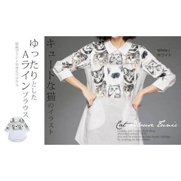 大きいサイズ レディース トップス ブラウス イラストプリント シャツチュニック 長袖 猫プリント Ll 3l 4l 5l 6l Buyee Buyee 提供一站式最全面最專業現地yahoo Japan拍賣代bid代拍代購服務 Bot Online