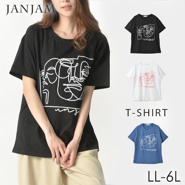 大きいサイズ レディース Tシャツ メール便送料350円 半袖 イラストプリント ピカソ風 Uネック カットソー トップス Ll 3l 4l 5l 6l Ty Ss Tp0261 大きいサイズレディースjanjam 通販 Yahoo ショッピング