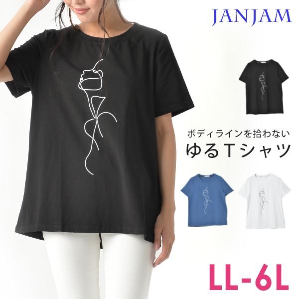 大きいサイズ レディース Tシャツ メール便送料350円 半袖 イラストプリント クルーネック カットソー トップス Ll 3l 4l 5l 6l Ty Ss Tp0267 大きいサイズレディースjanjam 通販 Yahoo ショッピング
