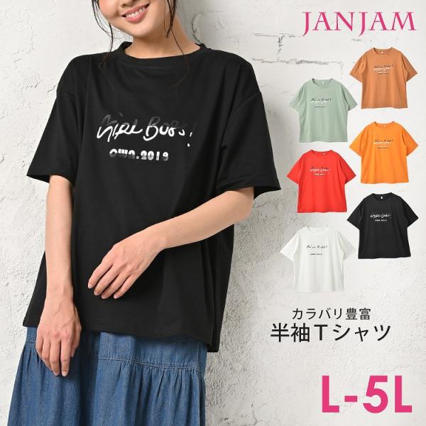 大きいサイズ レディース Tシャツ 半袖 ロゴプリント バイカラーロゴ Uネック カットソー トップス L Ll 3l 4l 5l メール便対応 Ty Ssa Tp1008 大きいサイズレディースjanjam 通販 Yahoo ショッピング