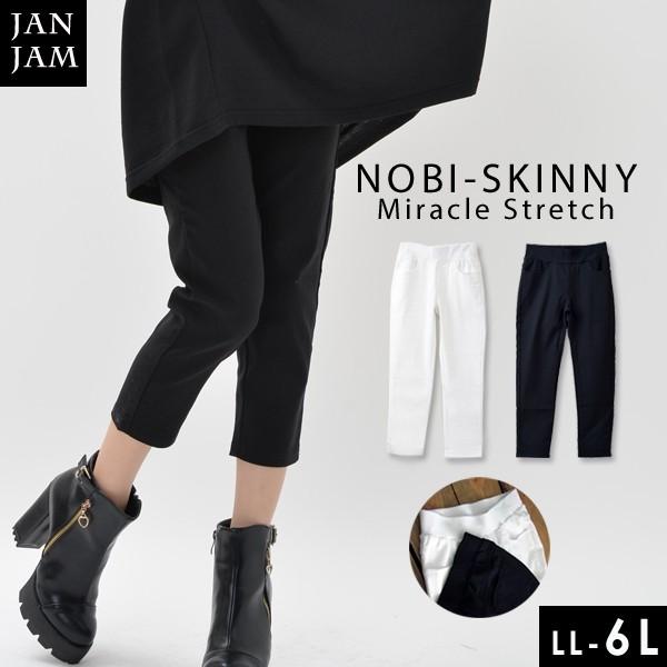 大きいサイズ レディース ボトムス クロップドパンツ ウエストゴム 8分丈 ミラクルストレッチ 伸縮 Ll 3l 4l 5l 6l Xj Ssa Bt0008 大きいサイズレディースjanjam 通販 Yahoo ショッピング