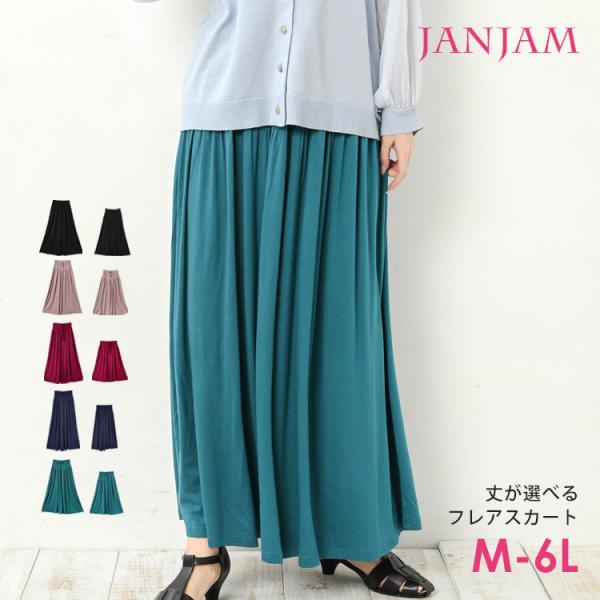 大きいサイズ レディース ボトムス スカート ロング丈 マキシ丈 ミドル丈 M L Ll 3l 4l 5l 6l Buyee Buyee Japanese Proxy Service Buy From Japan Bot Online