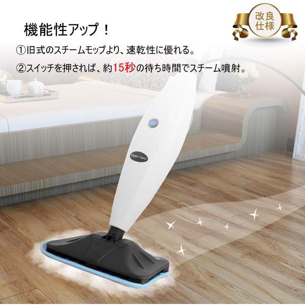 スチームクリーナー 高温 スチーム掃除機 スチームモップ 15秒で