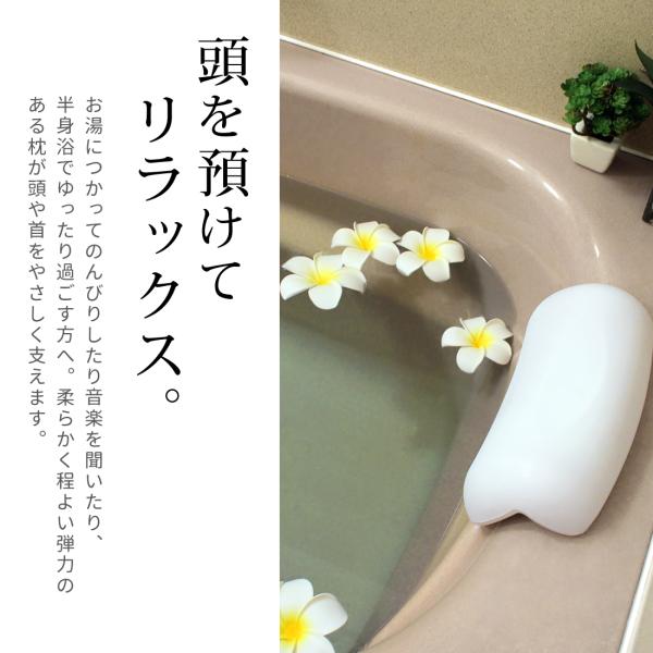 お風呂 まくら 枕 バスピロー 吸盤 滑り止め付 バスタブ グッズ 浴槽 安眠 肩こり浴用品 横向き枕 お風呂グッズ リラックスグッズ Buyee Buyee Japanese Proxy Service Buy From Japan Bot Online