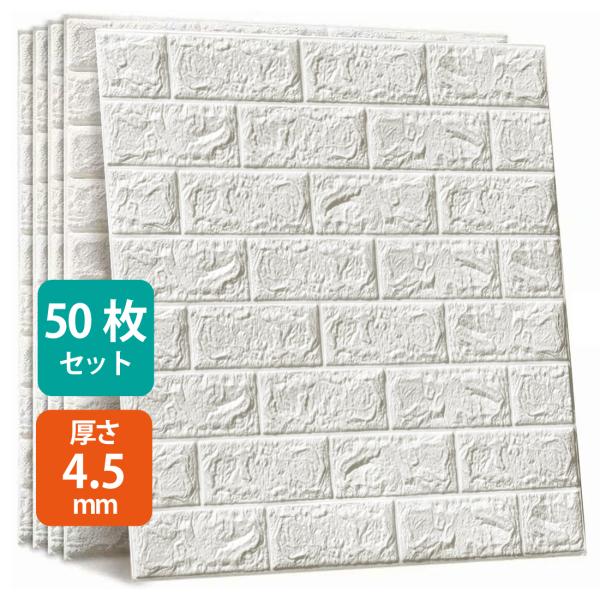 3D立体壁紙 DIYレンガ調壁紙シール 70x77CM ウォールステッカー Amazon.co.jp: 3D立体壁紙 DIYレンガ調壁紙シール 70x77CM