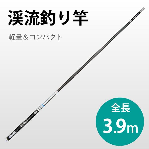 釣り竿　3.9m　超軽い 127g　釣りロッド 炭素繊維  硬調 渓流 4本継ぎ