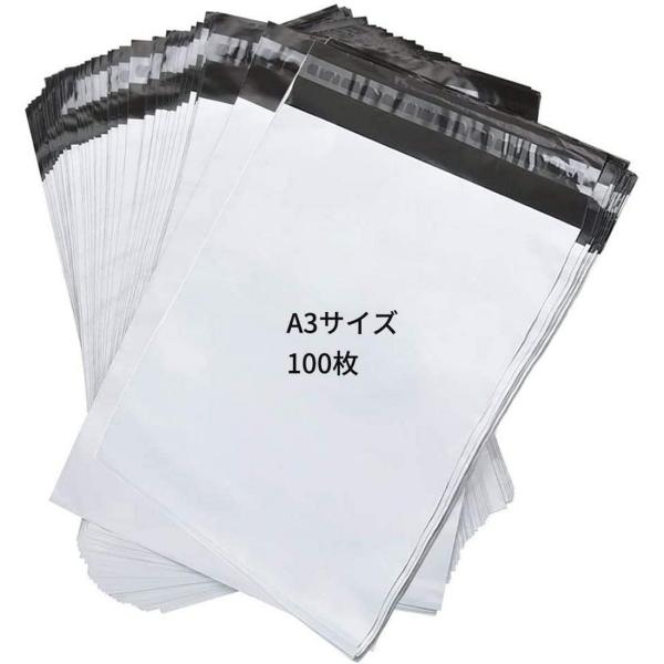 宅配ビニール袋 800枚 A3 30×38+5cm 宅配袋 宅配ポリ袋 janri_sl902-100p