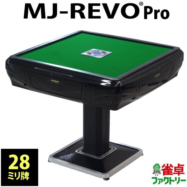 全自動麻雀卓　MJ-REVO 動作確認済み 全自動麻雀卓 MJ-REVO Pro : 麻雀卓の雀卓ファクトリー - 通販 - Yahoo
