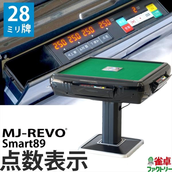 [Release date: March 1, 2022]雀卓ファクトリーの大定番商品「MJ-REVO Pro」に話題の点数表示機能「デジタル点棒システム」を搭載！点数表示部分が収納可能な、良いとこ取りのMJ-REVOシリーズがついに登場し...