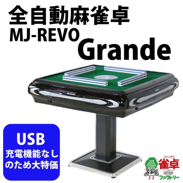 全自動麻雀卓mj Revo Grande Buyee Buyee 提供一站式最全面最專業現地yahoo Japan拍賣代bid代拍代購服務bot Online