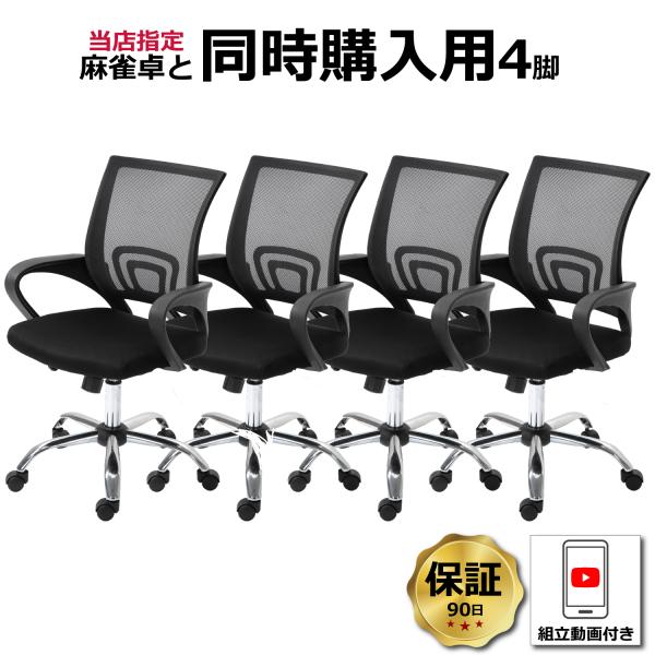 当店指定の全自動麻雀卓と同時購入専用価格です。または、当社指定の麻雀卓ご注文後、24時間以内のご注文に限ります。同一名義、同一送付先、上記時間内のご注文のみ有効です。※梱包サイズの都合上、麻雀卓とは別便でのお届けとなります。最短出荷のため、...