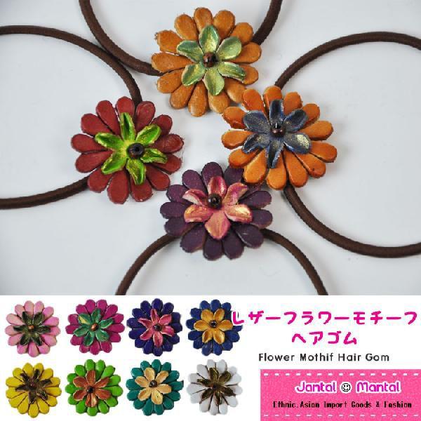 メール便ok レザーフラワーヘアゴム 花 革小物 ヘアアクセサリー アジアン エスニック ヒッピー ボヘミアン Ngd01 アジアン雑貨ジャンタルマンタル 通販 Yahoo ショッピング