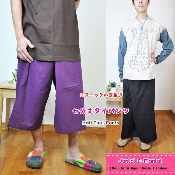 メール便ok コットン 無地 タイパンツ ショート エスニック ヒッピー ボヘミアン フォークロア Npa0118 アジアン雑貨ジャンタルマンタル 通販 Yahoo ショッピング