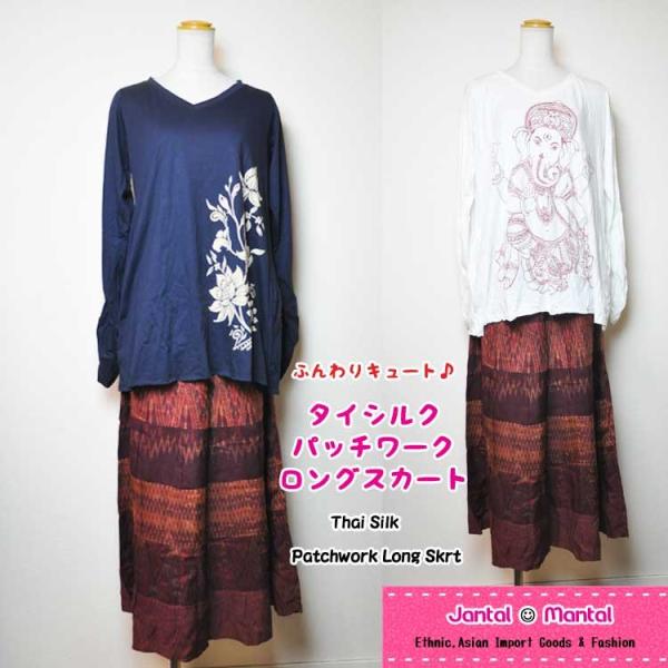 ロングスカート オールドタイシルクパッチワーク スカート