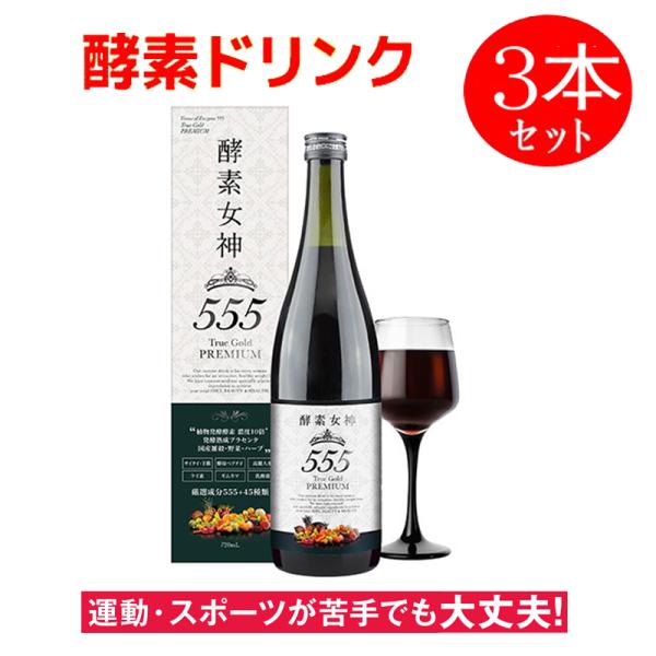 酵素ドリンク 酵素ジュース ダイエットドリンク 植物発酵エキス 酵素ドリンク 酵素ジュース ダイエットドリンク 植物発酵エキス
