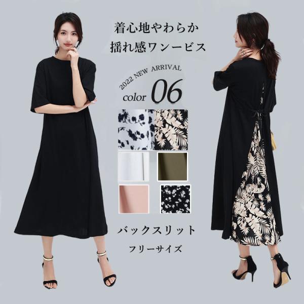 バックプリーツのワンピースです。バックの大胆なスリットに重ね着風のデザインで、背中に異素材をドッキングしたゆったりシルエットのワンピース。歩くたびにレイヤード生地が揺れ、女性らしい印象。身体のラインを拾わず、リラクシーな着心地です。1枚でコ...