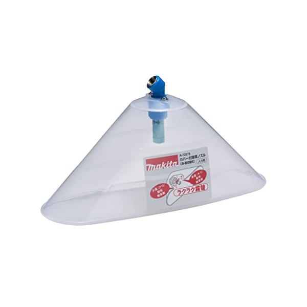 飛散防止カバーで散布範囲をコントロール入数：1適用モデル：MUS053D、MUS054D、MUS103D、MUS104D、MUS105D、MUS153D、MUS154D、MUS155D、MUS156D