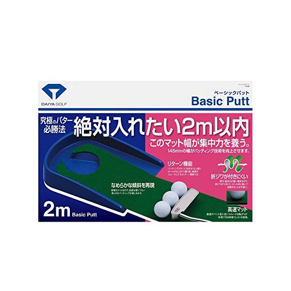 パターで大切な集中力を養うための、マット幅が狭いパッティング練習器具です。高速ベント芝に近いスムーズな転がりが体感できる特殊フェルトを採用しています。パッティングスタンスの上部にボールがもどるので繰り返し練習がスムーズにできるリターン機能が...