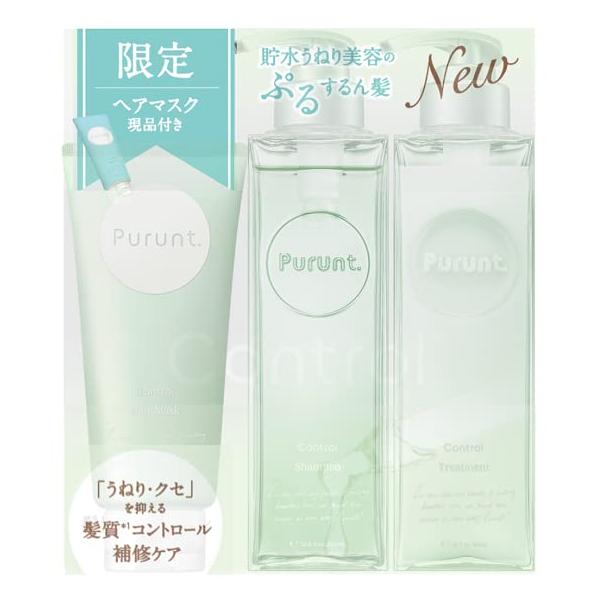 アンド・ナイン プルント コントロールトリプルセット 380+360+150