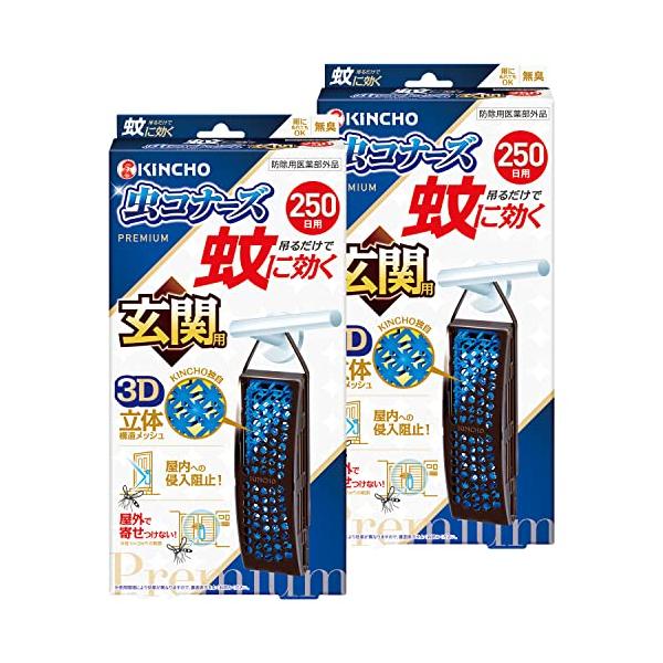 他サイト： まとめ買い蚊に効く 虫コナーズプレミアム 玄関用 蚊除け 虫除け ネット 250日用 無臭 防虫剤×2個の商品画像