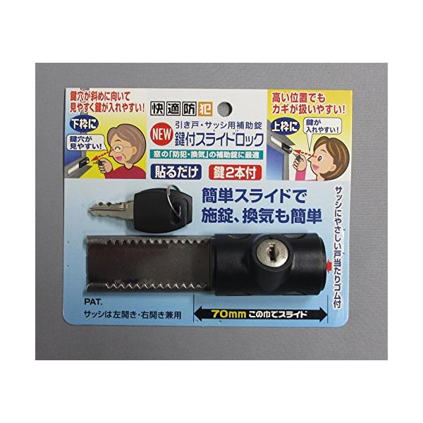 他サイト： ノムラテックNomuratec 窓周り防犯用品 ブラック 約幅12×奥行3.2×高さ3.6cm NEW 鍵付 スライドロック N-3084の商品画像