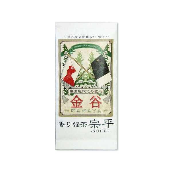 【地域発信型商品】香り緑茶　宗平（そうへい）50ｇ