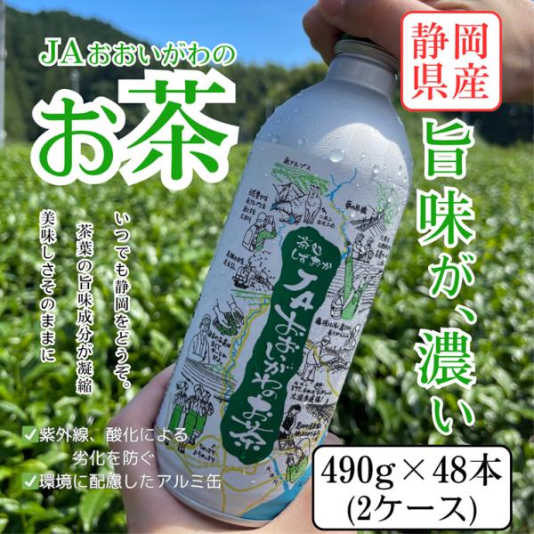 RIE お茶セット 粉茶×2 サプリ×2 JAおおいがわ JAおおいがわのお茶ボトル缶 2ケース JA 大井川農協