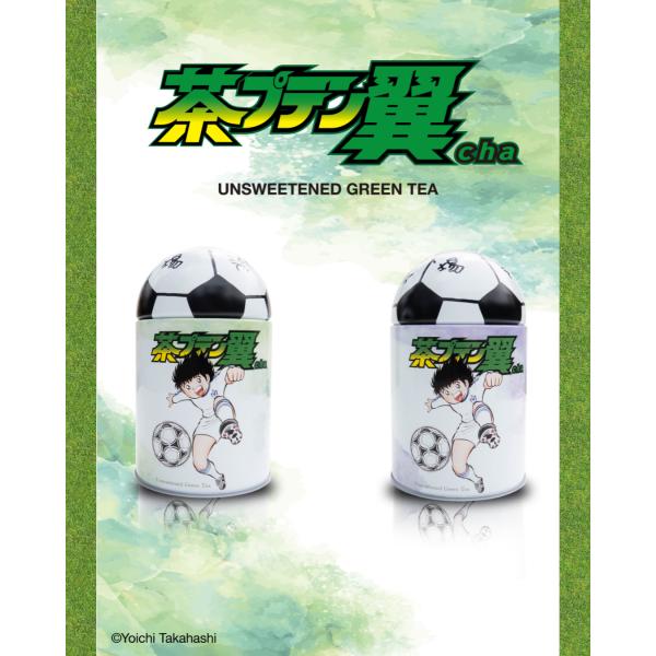 【キャプテン翼】茶プテン翼cha