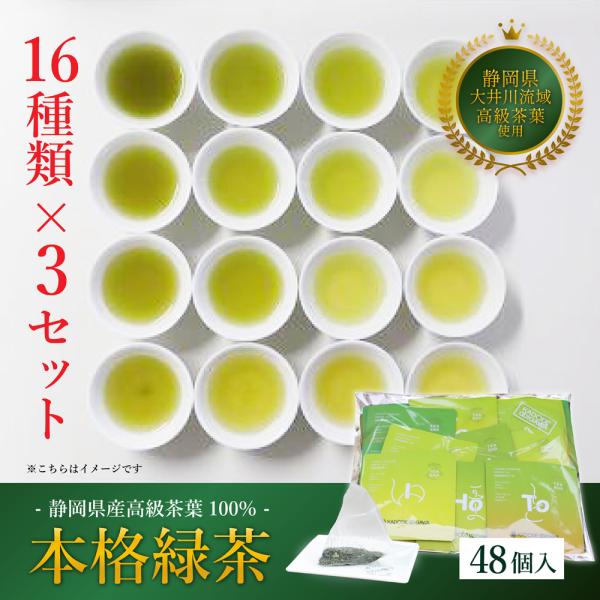 【業務用】本格緑茶(静岡県産 高級緑茶１００％) 贅沢な一杯でおもてなし〜MANDARA GREEN TEA〜