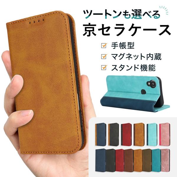 Digno SX3 ケース 手帳型 京セラ ディグノ KYG02 スマホケース 財布型 kyocera dignosx3 カバー マグネット カード収納 スタンド機能 ウォレット型 高品質