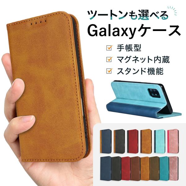 Galaxy A51 5G ケース 手帳型 SCG07 au / SC-54A docomo スマホケース galaxy a51 手帳 おしゃれ 耐衝撃 サムスン ギャラクシー カバー マグネット SAMSUNG