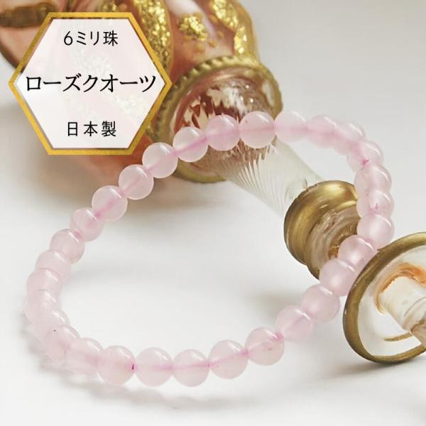 メール便でお届け】シンプルデザイン レディースサイズ ローズクオーツ